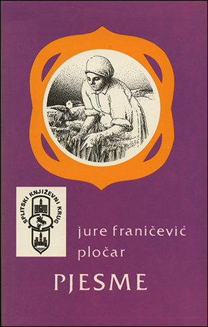 IZBOR IZ DJELA, I
PJESME